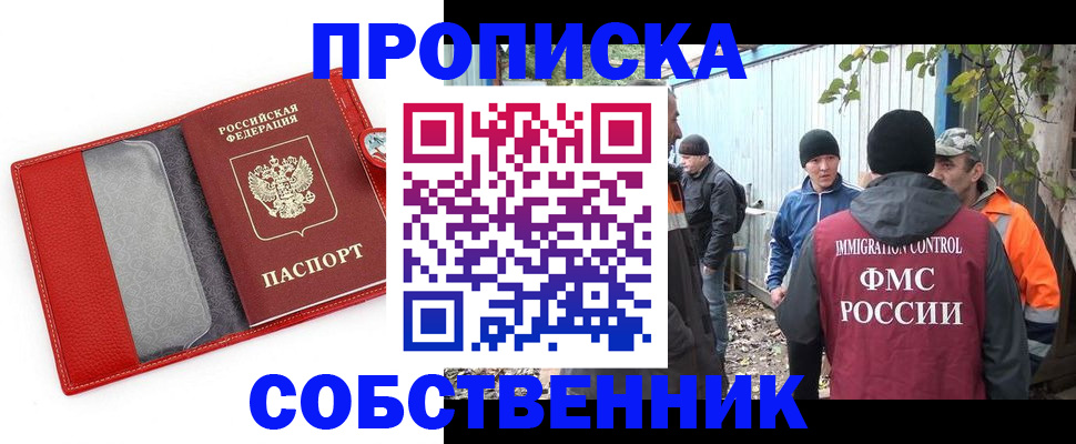 прописка паспорт в Джанкое