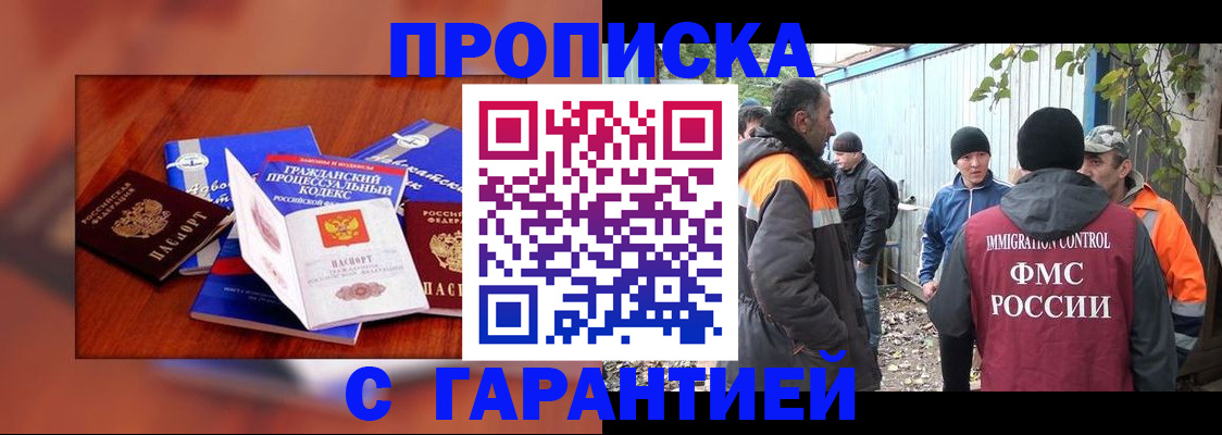 прописка для кредита в Джанкое